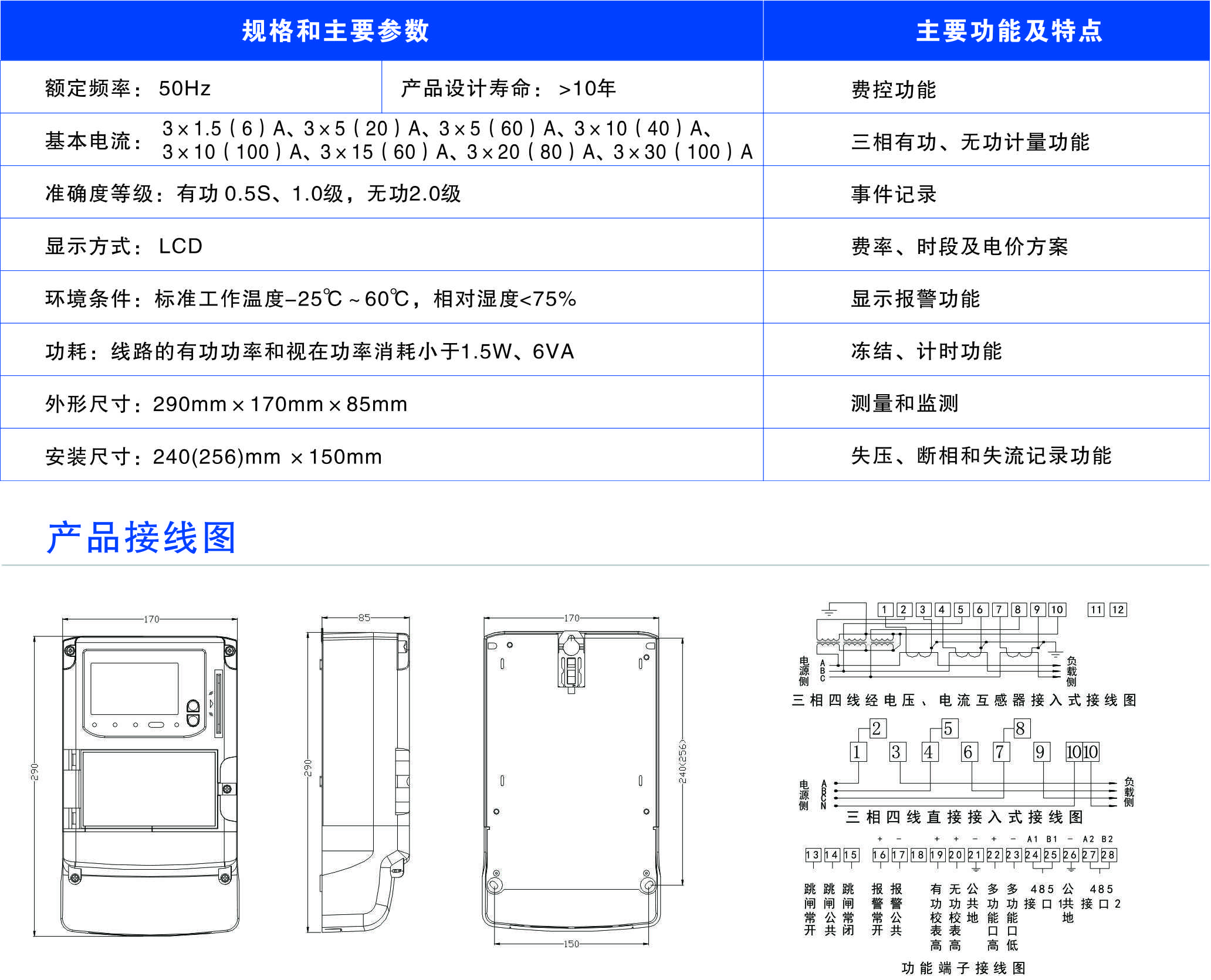 懷化建南電子科技有限公司,智能水表,智慧水務(wù),無線水表,遠傳水表